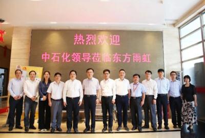 強強聯合謀發展，攜手共贏譜新篇——東方雨虹與中國石化化工銷售開展戰略合作交流活動